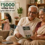 अटल पेंशन योजना: ₹5000 तक गारंटीड पेंशन कैसे मिलेगी – पूरी जानकारी