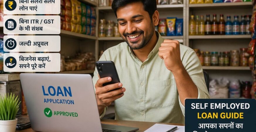 self employed loan kaise milega India shopkeeper freelancer loan application